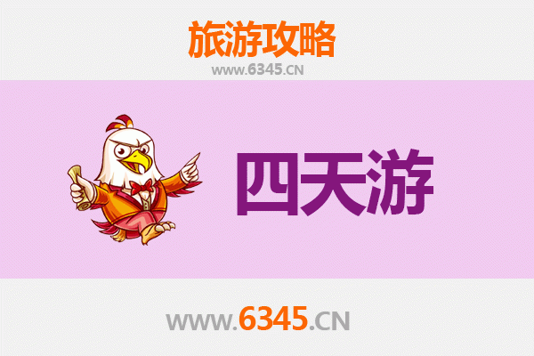 韶关仁化四天三夜深度游攻略及预算指南