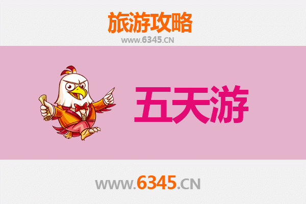 韶关仁化五天四夜深度游攻略及预算解析
