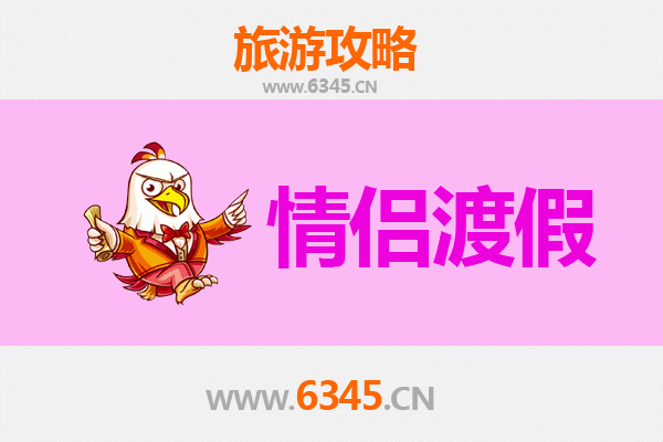 韶关仁化情侣浪漫之旅：丹霞秘境与古村时光