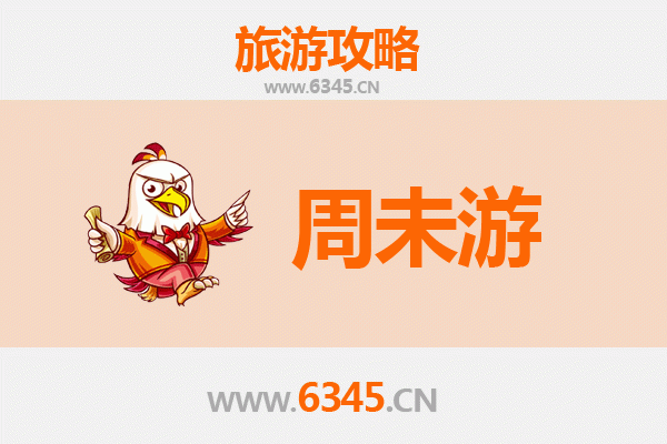 韶关仁化周末游攻略:丹霞奇观与古村风情之旅