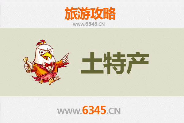 韶关仁化旅游必带土特产推荐