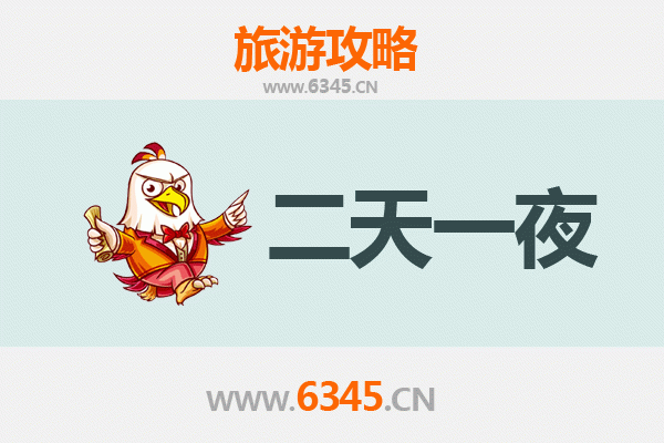 韶关仁化两天一夜游攻略：丹霞奇观与古村风情之旅