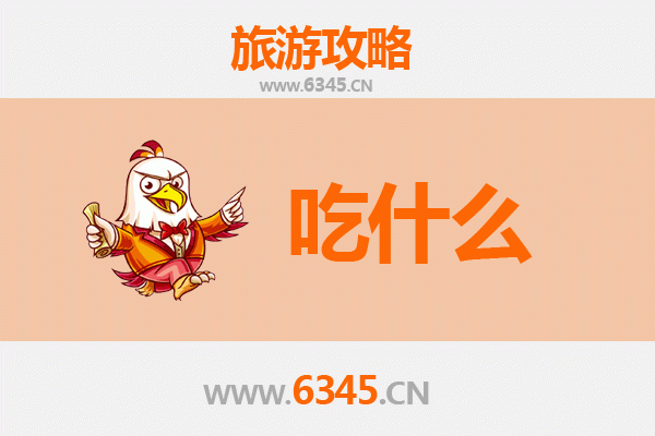 韶关仁化美食必吃清单 | 地道风味与舌尖上的丹霞之旅