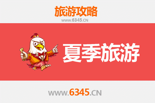 韶关仁化夏季避暑全攻略：丹霞山水与古村秘境